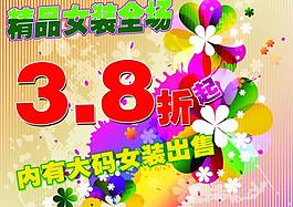 促銷海報圖片