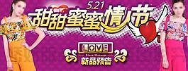 情人節(jié)圖片