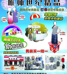 唯帥世紀精品圖片