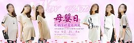 孕婦裝圖片