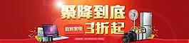 淘寶店鋪全屏海報(bào)圖片