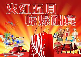 五一海報(bào)圖片