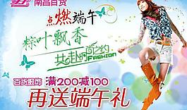 時(shí)尚端午圖片