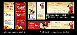 圣誕元旦服飾促銷廣告圖片