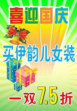 打折促銷圖片