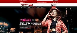 時(shí)尚羽絨服首屏大海報(bào)圖片