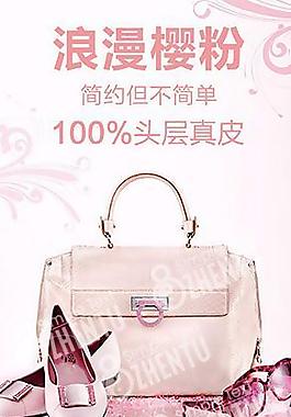 真皮女包廣告圖片
