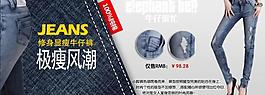 牛仔褲海報圖片