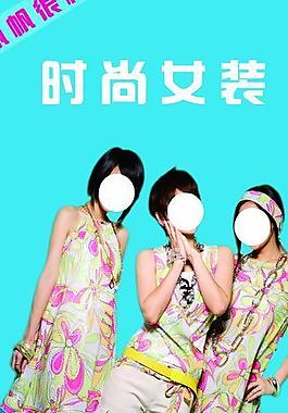 服裝海報(bào)圖片