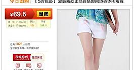 淘寶店鋪假聚圖片