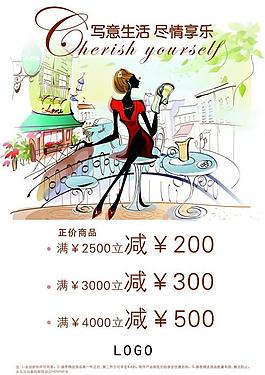 咖啡餐館服裝類海報圖片