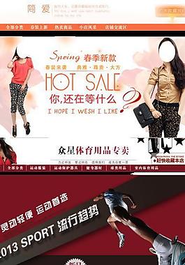 淘宝首页装修图片