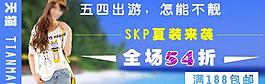 淘寶廣告頁圖片
