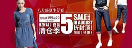 网店促销广告图片