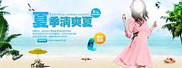 夏季banner圖片