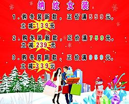 服饰海报图片
