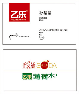 已樂純凈水名片