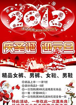 圣誕海報(bào)圖片