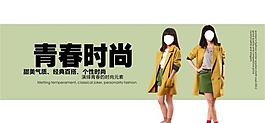 淘寶時尚海報圖片