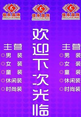 柱子图片