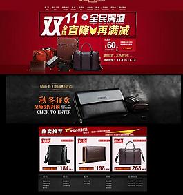 雙11節(jié)圖片