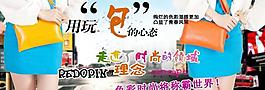 女包網頁圖片
