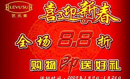 喜迎新春圖片