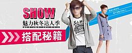 淘寶廣告圖片
