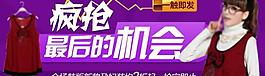 淘寶海報圖片