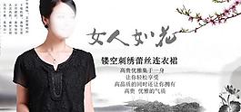 連衣裙淘寶海報(bào)中國風(fēng)圖片