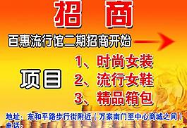 招商圖片