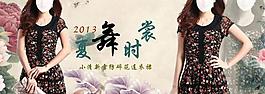 連衣裙海報(bào)圖片