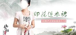 夏季中國(guó)風(fēng)連衣裙海報(bào)圖片
