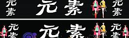 服裝店門頭圖片