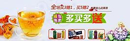 淘寶banner圖片
