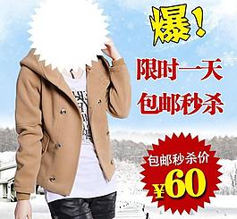 外套主圖圖片