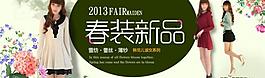 淘寶banner圖片