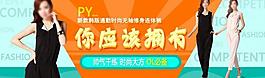 淘寶banner圖片