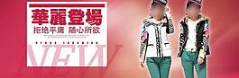 羽絨服950海報圖片