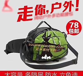 包包旅行包主圖圖片