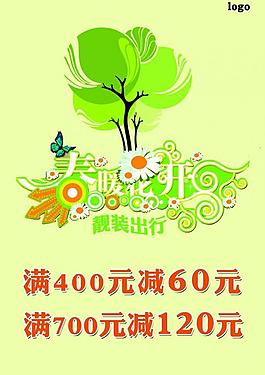清明節(jié)海報圖片