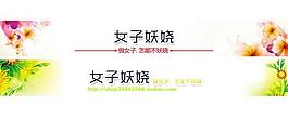 淘寶店招圖片