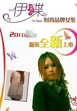 服裝x展架廣告圖片