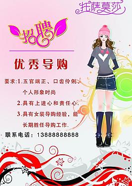 招聘图片