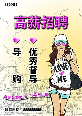 招聘圖片