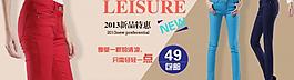 女裤海报图片