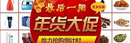 淘寶banner圖片