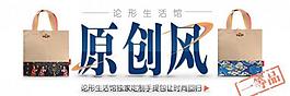 淘寶banner圖片