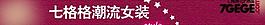 淘寶店招圖片