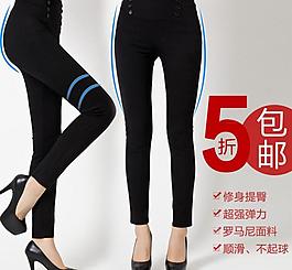 打底裤推广图图片